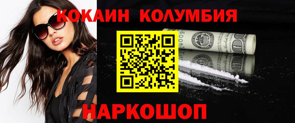 КОКАИН Боливия Балашиха