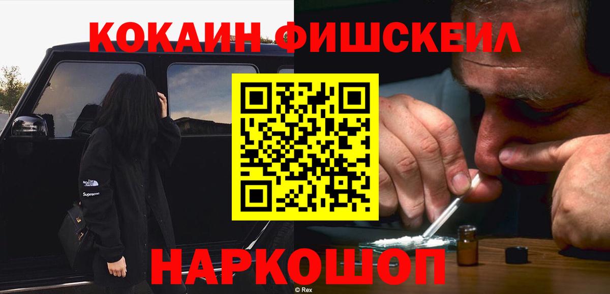 Кокаин Перу  Кокаин  Балашиха  Вход с VPN  COCAIN FishScale 