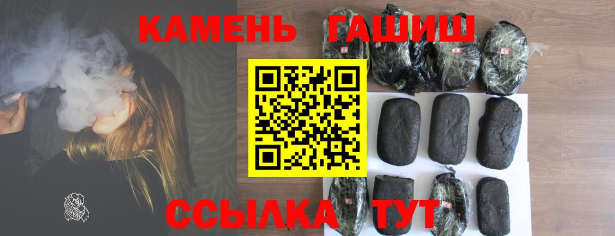 хочу   Вход с VPN  ГАШИШ  Балашиха  Гашиш индика сатива 