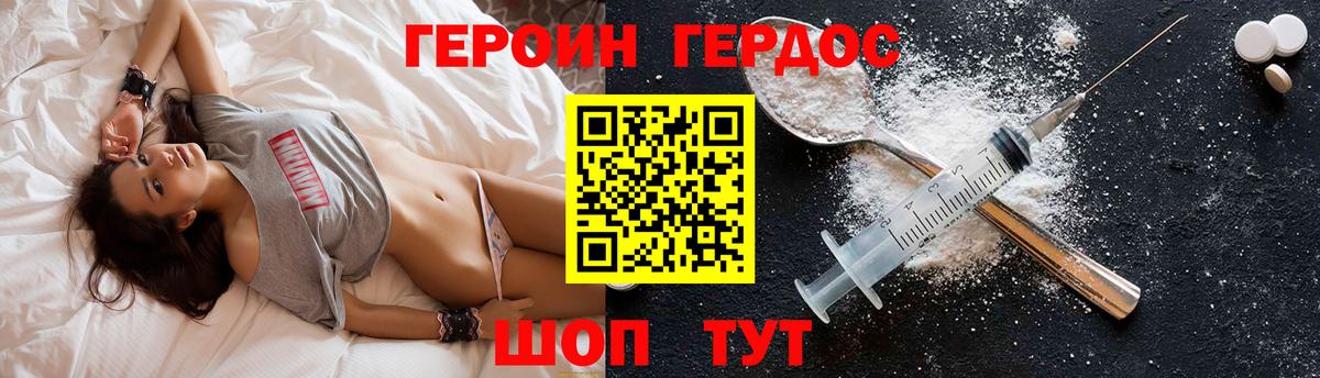 ГЕРОИН  Героин хмурый  Вход с VPN  Балашиха 