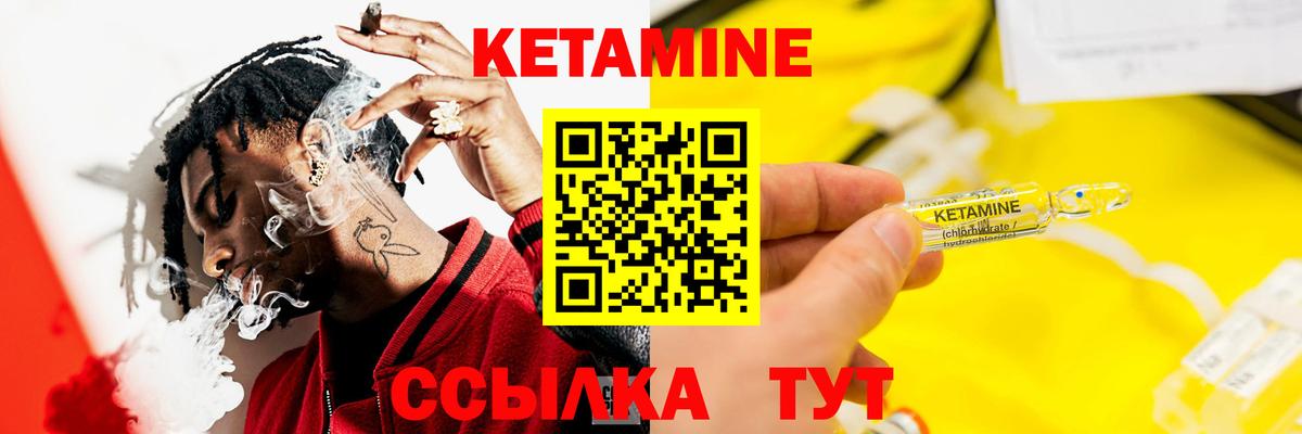 Балашиха  Кетамин ketamine  Кетамин ketamine  Вход с VPN 