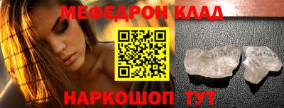 мефедрон мука Апрелевка