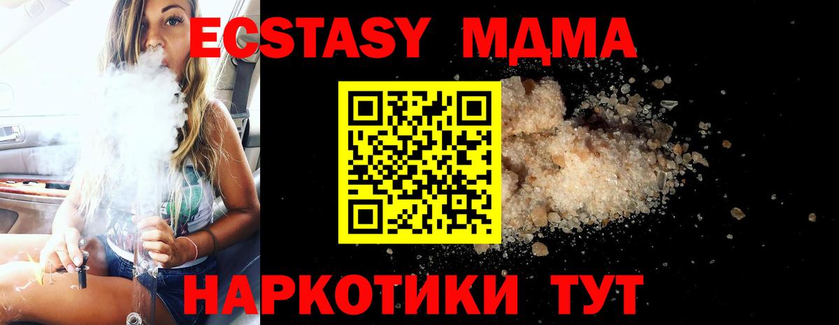 МДМА VHQ  Вход с VPN  MDMA  Балашиха 