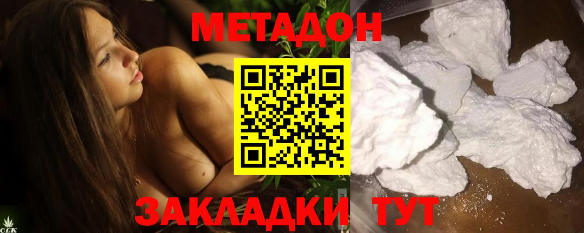 площадка Telegram  МЕТАДОН methadone  МЕТАДОН кристалл  Вход с VPN  Балашиха 