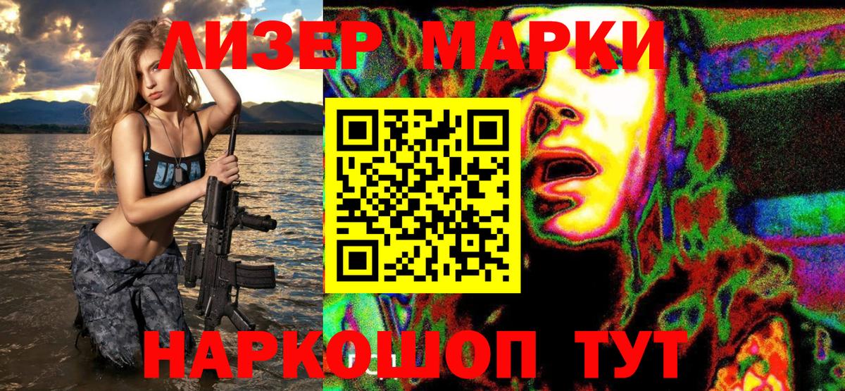 Марки N-bome 1,5мг Балашиха