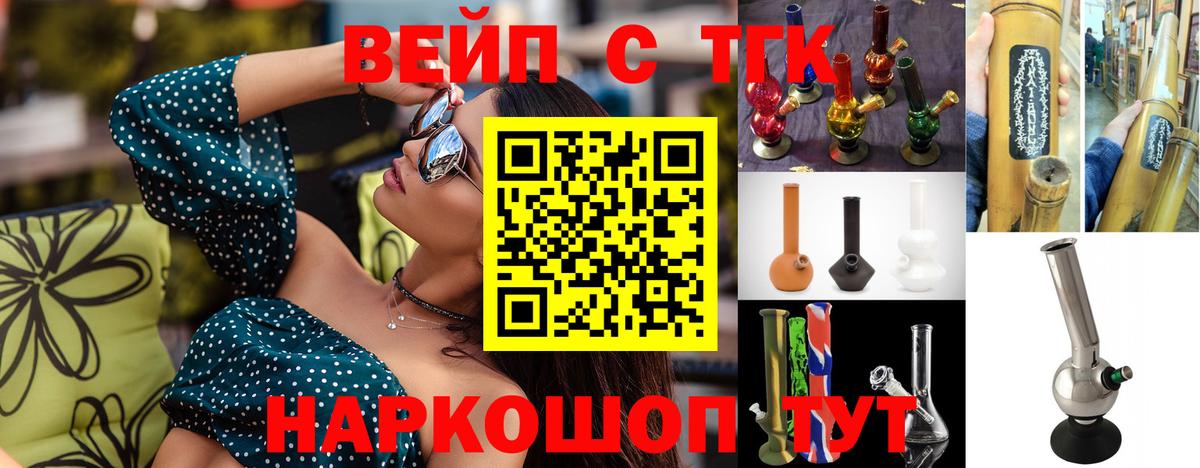 магазин  наркотиков  Вход с VPN  Дистиллят ТГК концентрат  Балашиха  ТГК гашишное масло 