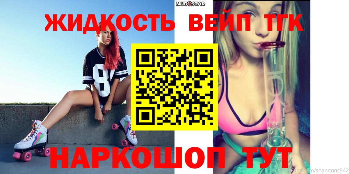 ТГК гашишное масло Балашиха